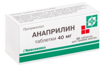 Купить анаприлин, таблетки 40мг, 50 шт в Богородске