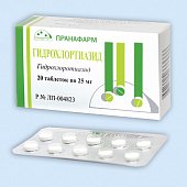 Купить гидрохлортиазид, таблетки 25мг, 20 шт в Богородске