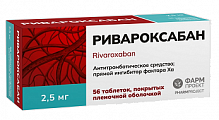 Купить ривароксабан, таблетки покрытые пленочной оболочкой 2,5мг, 56 шт в Богородске