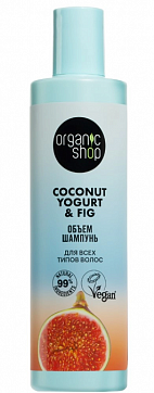 Organic shop (Органик Шоп) Coconut yogurt&fig шампунь для всех типов волос объем, 280 мл