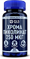 Купить gls (глс) хрома пиколинат 250мг, капсулы 90шт бад в Богородске