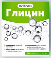 Купить глицин bioforte, таблетки массой 102мг 100шт бад  в Богородске