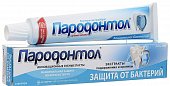 Купить пародонтол зубная паста защита от бактерий 63г в Богородске