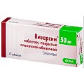 Купить визарсин, таблетки, покрытые пленочной оболочкой 50мг, 4 шт в Богородске