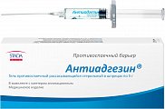 Купить антиадгезин, гель противоспаечный рассасывающийся стерильный, шприц 5г в Богородске