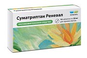 Купить суматриптан реневал, таблетки, покрытые пленочной оболочкой 50мг, 10 шт в Богородске
