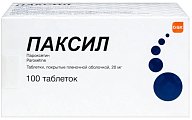 Купить паксил, таблетки, покрытые пленочной оболочкой 20мг, 100 шт в Богородске