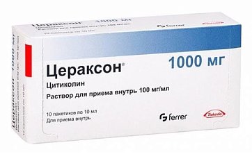 Цераксон, раствор для приема внутрь 100мг/мл, пакетики 10мл, 10 шт