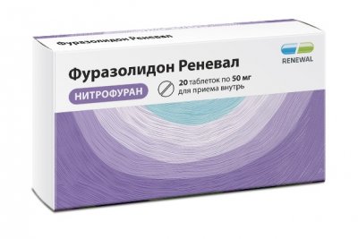 Купить фуразолидон-реневал, таблетки 50мг, 10 шт в Богородске