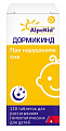 Купить дормикинд, таблетки для рассасывания гомеопатические для детей, 150шт в Богородске