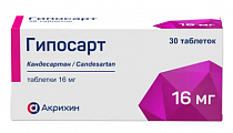 Купить гипосарт, таблетки 16 мг, 30 шт в Богородске