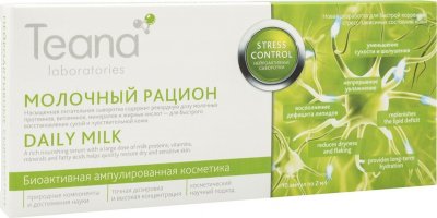 Купить тиана сыв-ка д/лица молочный рацион амп. 2мл №10 (инвит зао, россия) в Богородске