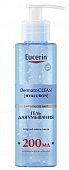 Купить eucerin dermatoclean (эуцерин) гель для умывания освежающий и очищающий 200 мл в Богородске