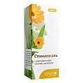 Купить стоматосаль, жидкий экстракт для местого применения, 100мл в Богородске