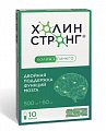 Купить холин стронг, капсулы массой 588 мг, 10 шт бад в Богородске