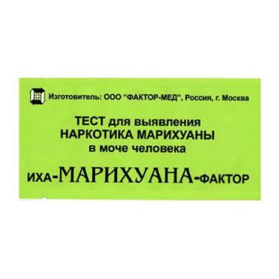 Купить тест д/выявления наркотика, (марихуана) (фактор-мед ооо (г.москва), россия) в Богородске