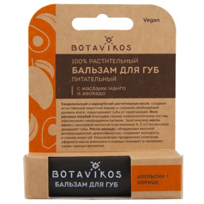 Купить ботавикос (botavikos) бальзам для губ питательный, 4 г  в Богородске