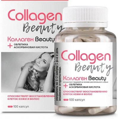 Купить collagen beauty (коллаген бьюти) капсулы 250мг, 100 шт бад в Богородске