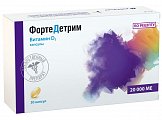 Купить фортедетрим, капсулы 20000ме, 30 шт в Богородске