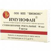 Купить имунофан, суппозитории ректальные 90мкг, 5 шт в Богородске