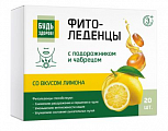 Купить фитоледенцы с подорожником и чабрецом будь здоров! с 3х лет вкус лимон 20шт бад в Богородске