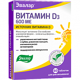 Витамин Д3 600МЕ Солнце-Эвалар, таблетки для рассасывания, 60 шт БАД