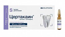 Купить цертакаин, раствор для инъекций 40мг/мл+0,01мг/мл, ампула 2мл 10шт в Богородске