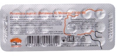 Купить ретинола ацетат (витамин а) мелиген, капсулы 3300ме, 20 шт бад в Богородске
