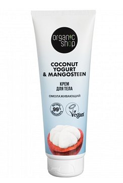 Organic shop (Органик Шоп) Coconut yogurt&mangosteen, крем для тела омолаживающий, 200 мл