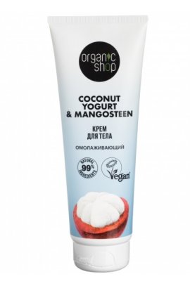 Купить organic shop (органик шоп) coconut yogurt&mangosteen, крем для тела омолаживающий, 200 мл в Богородске