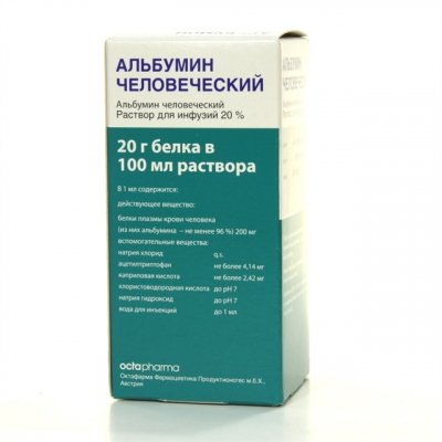 Купить альбумин человеческий, раствор для инфузий 20%, флакон 100мл(октафарма фармацевтика продуктион, австрия) в Богородске