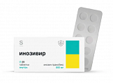 Купить инозивир, тбл 500мг, 20шт в Богородске