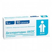 Купить дезлоратадин-акос, таблетки, покрытые пленочной оболочкой 5мг, 10 шт от аллергии в Богородске