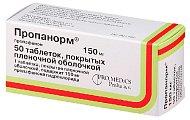 Купить пропанорм, таблетки, покрытые пленочной оболочкой 150мг, 50 шт в Богородске