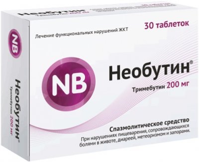 Купить необутин, таблетки 200мг, 30 шт в Богородске