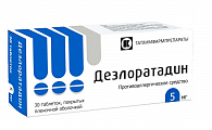 Купить дезлоратадин, таблетки, покрытые пленочной оболочкой 5мг, 30шт от аллергии в Богородске