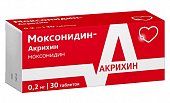 Купить моксонидин-акрихин, таблетки, покрытые пленочной оболочкой 0,2мг, 30 шт в Богородске