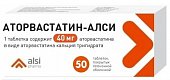 Купить аторвастатин-алси, таблетки покрытые пленочной оболочкой 40мг, 50 шт в Богородске