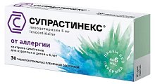 Купить супрастинекс, таблетки, покрытые пленочной оболочкой 5мг, 30 шт от аллергии в Богородске