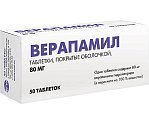 Купить верапамил, таблетки, покрытые оболочкой 80мг, 50 шт в Богородске