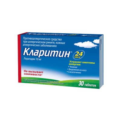 Купить кларитин, таблетки 10мг, 30 шт от аллергии в Богородске