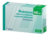 Купить мофлаксия, таблетки, покрытые пленочной оболочкой 400мг, 7 шт в Богородске