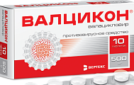 Купить валцикон, таблетки, покрытые пленочной оболочкой 500мг, 10 шт в Богородске