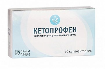 Кетопрофен суппозитории ректальные 100мг, 10шт