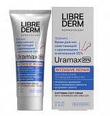 Купить librederm uramax (либридерм) крем для ног смягчающий церамид и мочевина 25% 75мл в Богородске