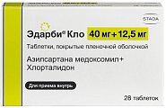 Купить эдарби кло, таблетки, покрытые пленочной оболочкой 40мг+12,5мг, 28 шт в Богородске