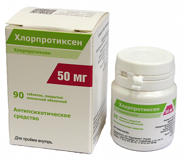 Хлорпротиксен, таблетки покрытые пленочной оболочкой 50мг 90шт