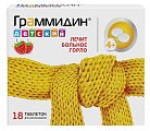 Купить граммидин детский, таблетки для рассасывания 1,5мг+1мг, 18 шт в Богородске