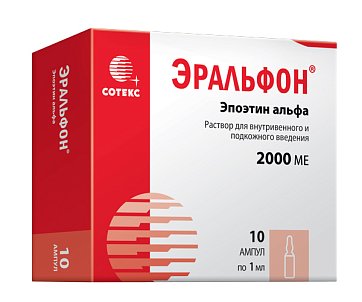 Эральфон, раствор для внутривенного и подкожного введения 2000МЕ, ампулы 1мл, 10 шт