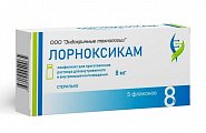 Купить лорноксикам, лиофилизат для приготовления раствора для внутривенного и внутримышечного введения 8мг, флаконы 5шт в Богородске
